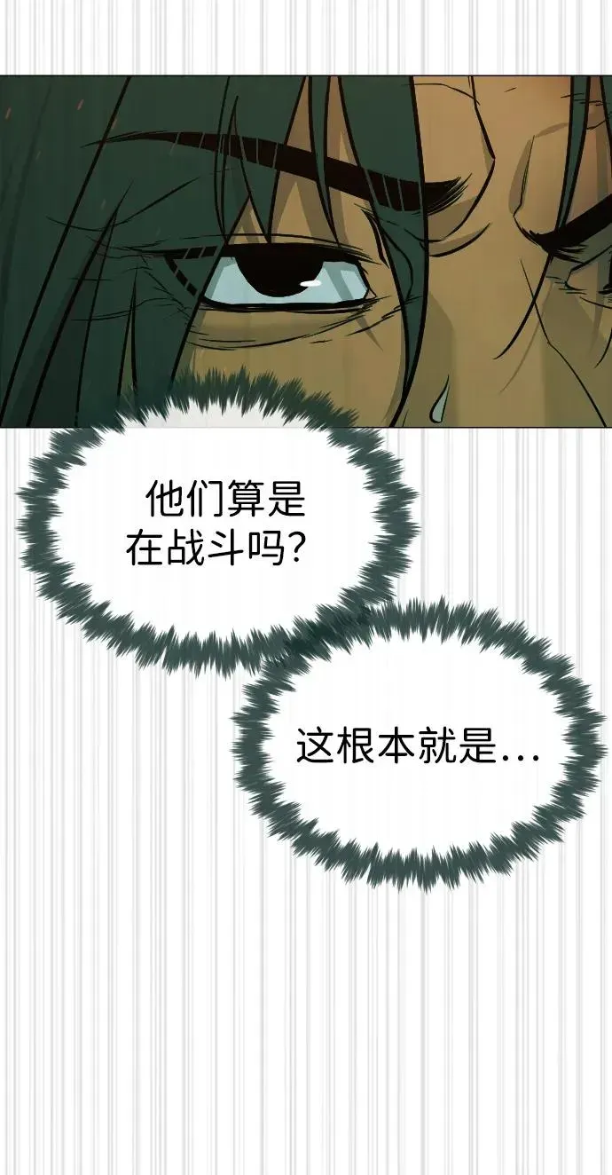 杀手巴德罗 [第66话] 兄弟的战斗 第31页