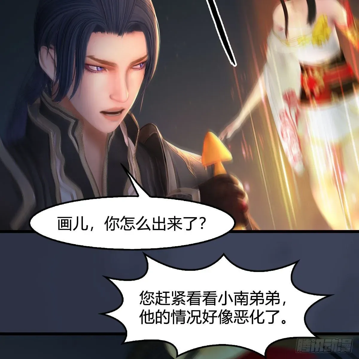 堕玄师 第529话：治疗小南 第31页