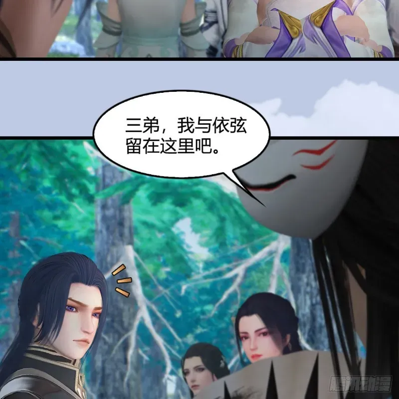 堕玄师 第354话：胡大师的实力 第31页