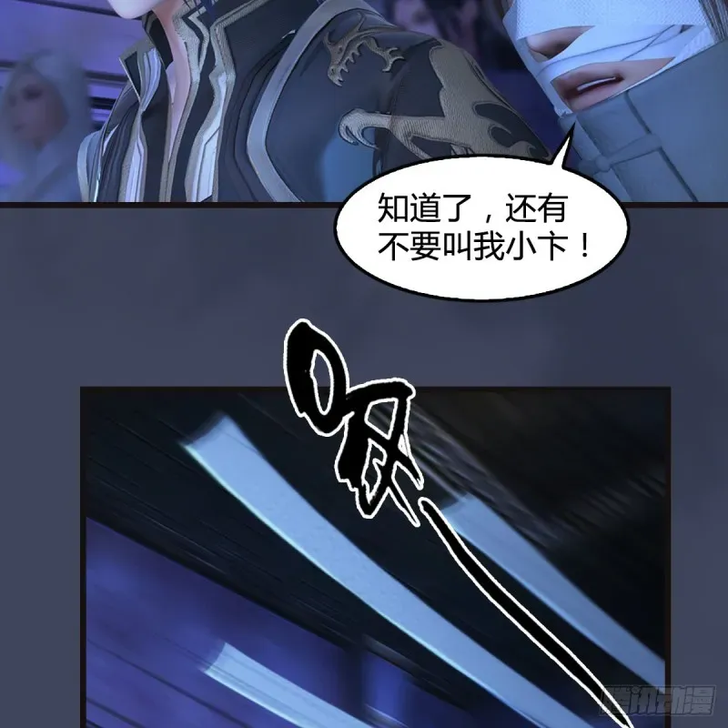 堕玄师 第377话：黄泉三姝VS尸王 第31页