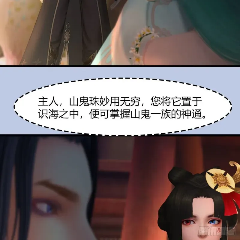 堕玄师 第464话：承诺 第31页