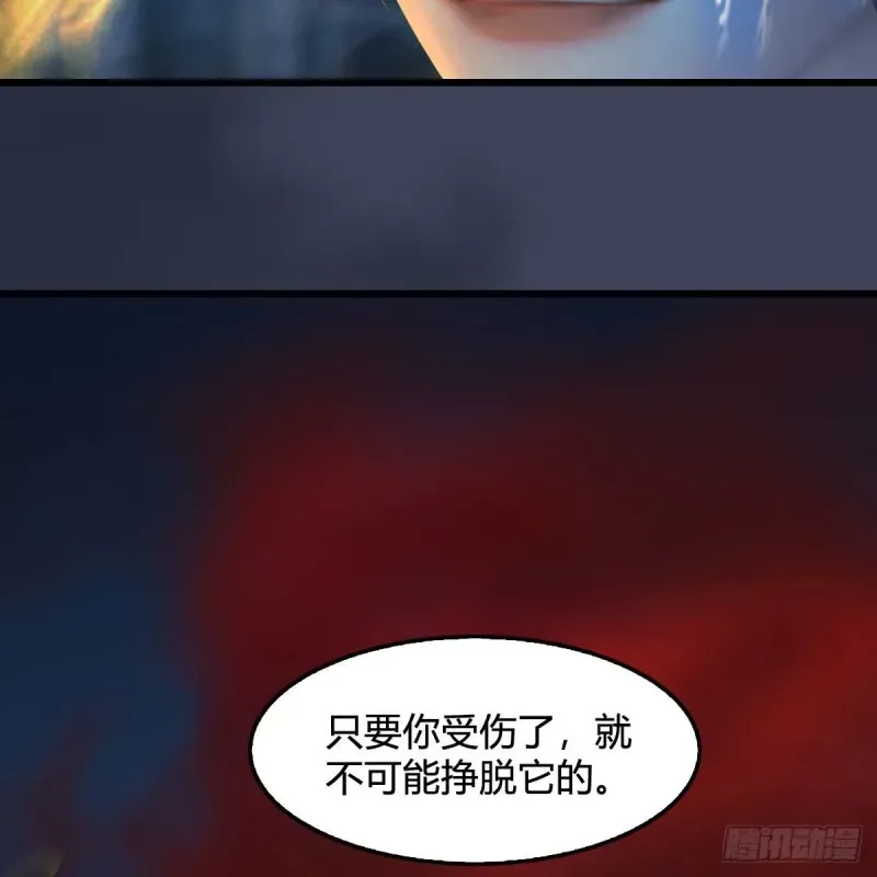 堕玄师 第438话：西荒圣器 第31页