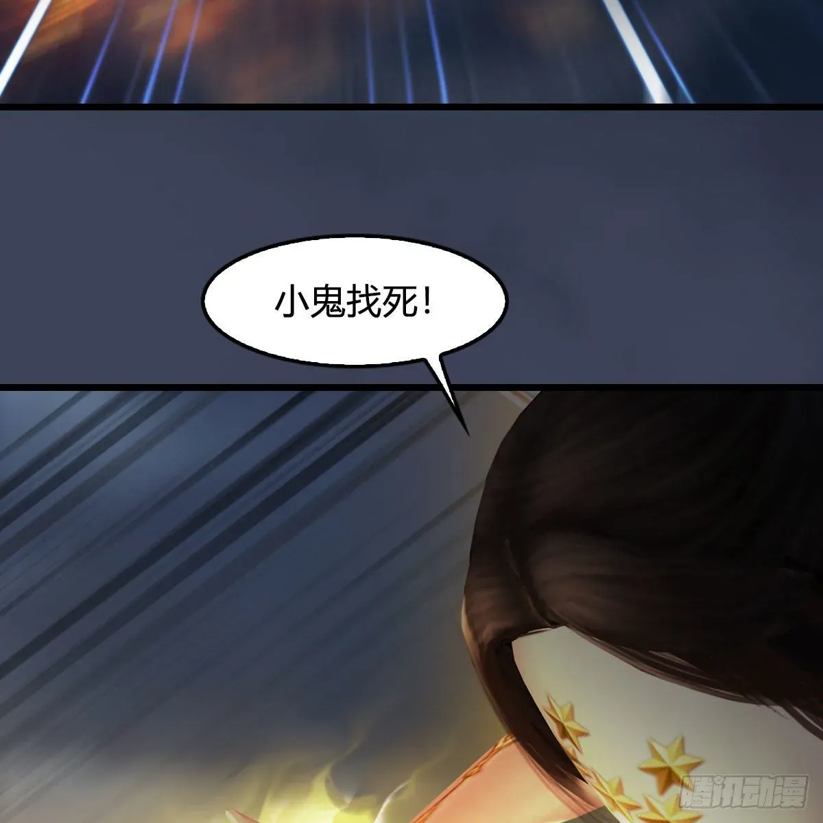 堕玄师 第472话：山膏精血 第31页