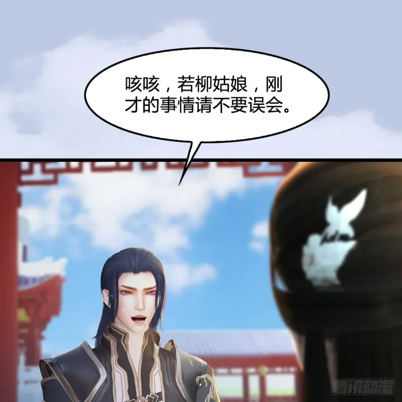 堕玄师 第297话：九门宫 第31页