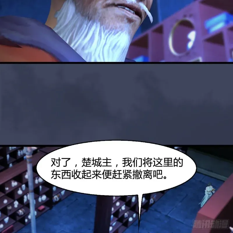 堕玄师 第393话：大帝之心 第31页