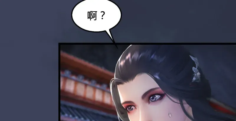 堕玄师 第219话：离开地下城 第31页