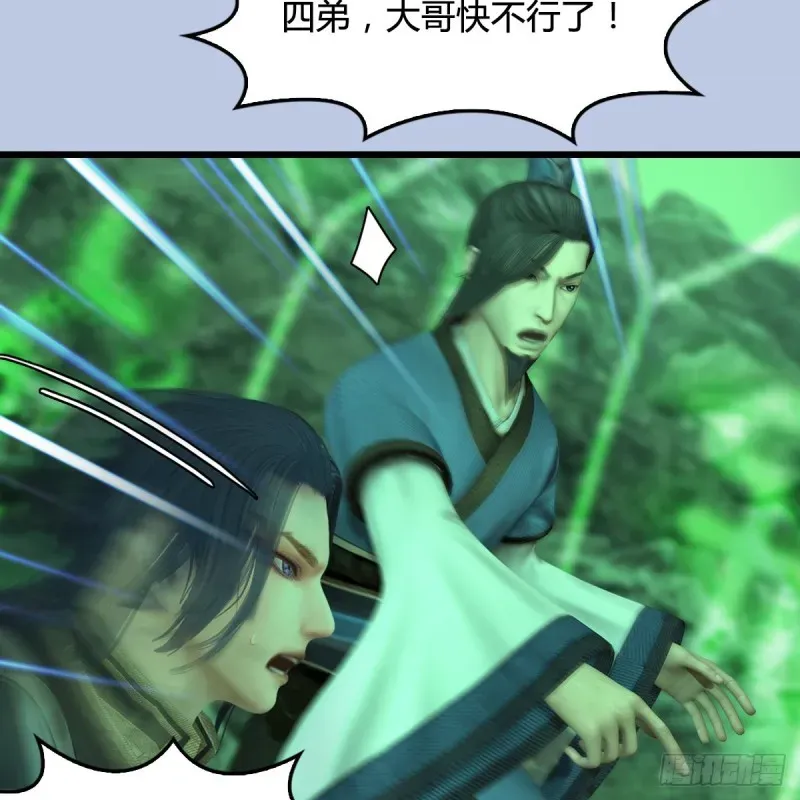 堕玄师 第356话：玉蛇王 第31页