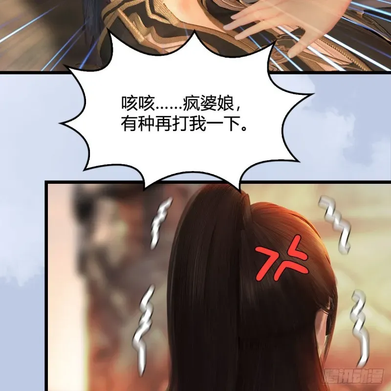 堕玄师 第336话：自相残杀 第31页