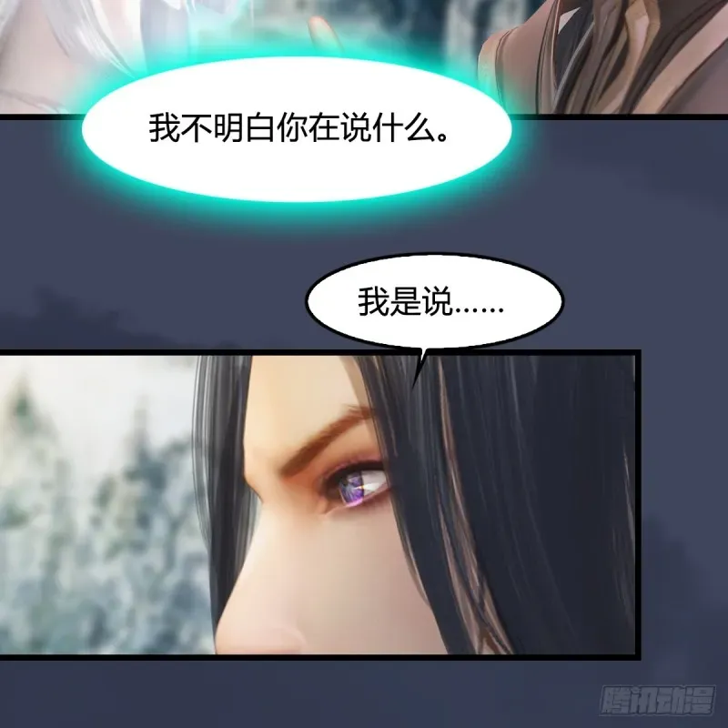 堕玄师 第295话：少女，你想法很危险 第31页