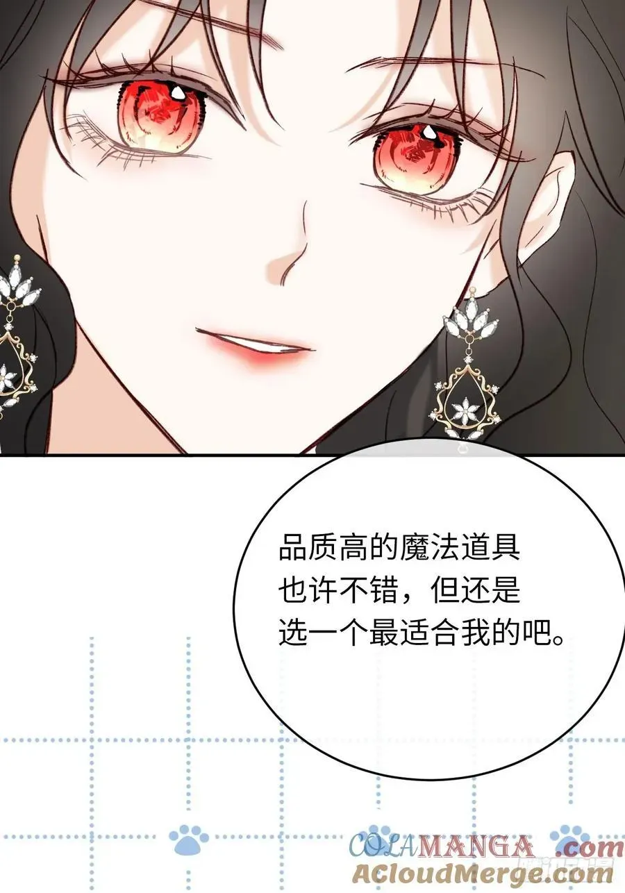 黑化魔女只好成为反派了 28-考核开始 第31页