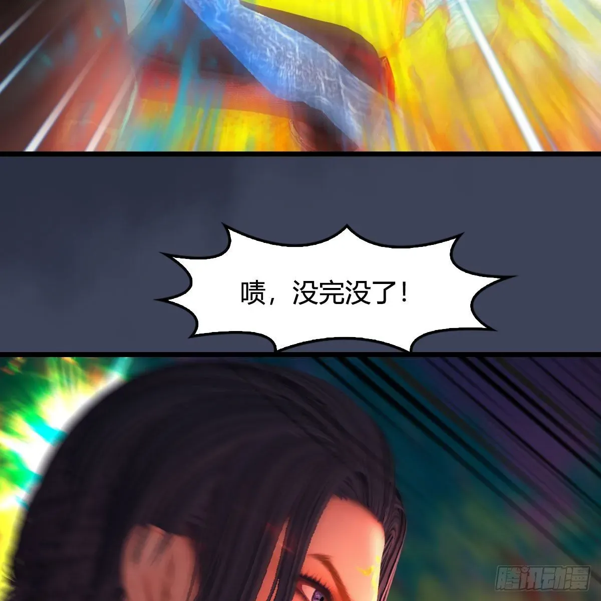 堕玄师 第501话：楚越VS阎罗王 第31页