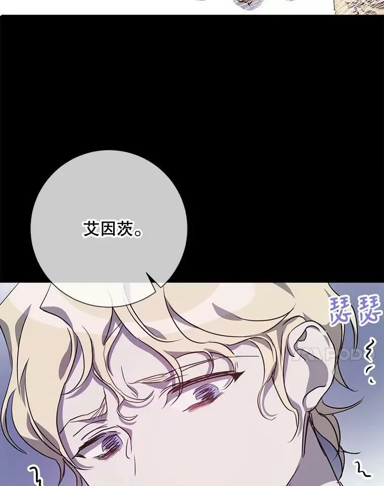 被嫌弃的私生女 84.恐惧 第31页