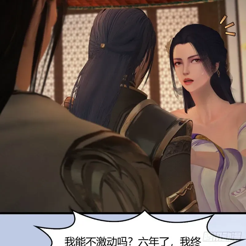 堕玄师 第406话：强行解释 第31页