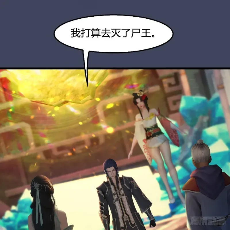 堕玄师 第399话：收服六星玄兽 第31页