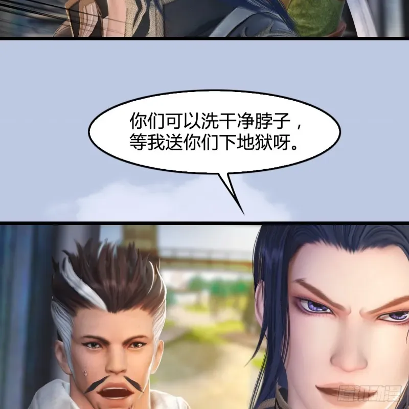 堕玄师 第267话：别跟我讲常理 第31页