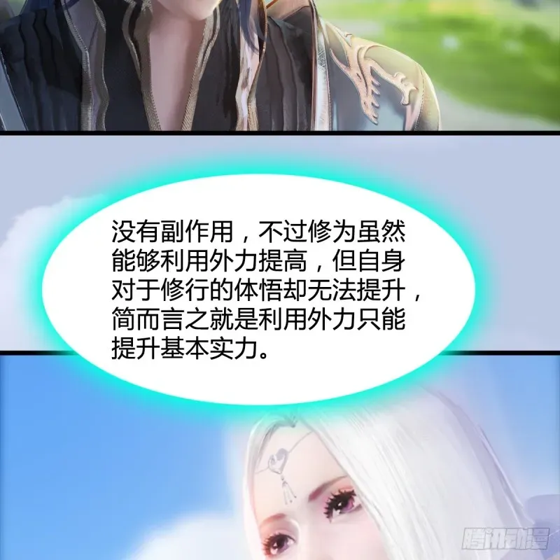 堕玄师 第250话：楚越又开挂了 第31页