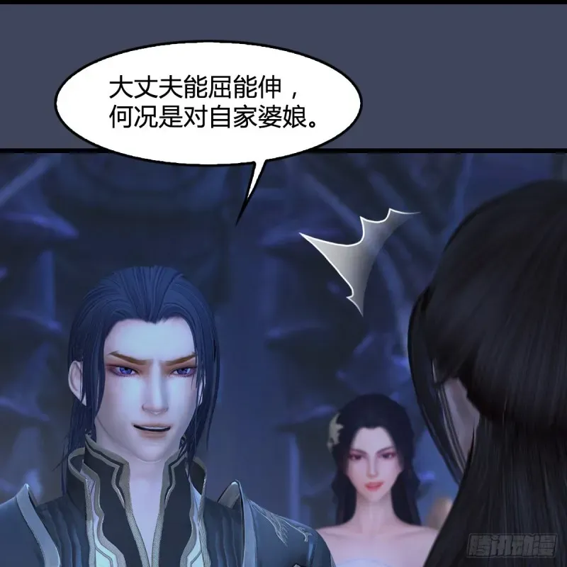 堕玄师 第353话：前往黄泉秘境 第31页