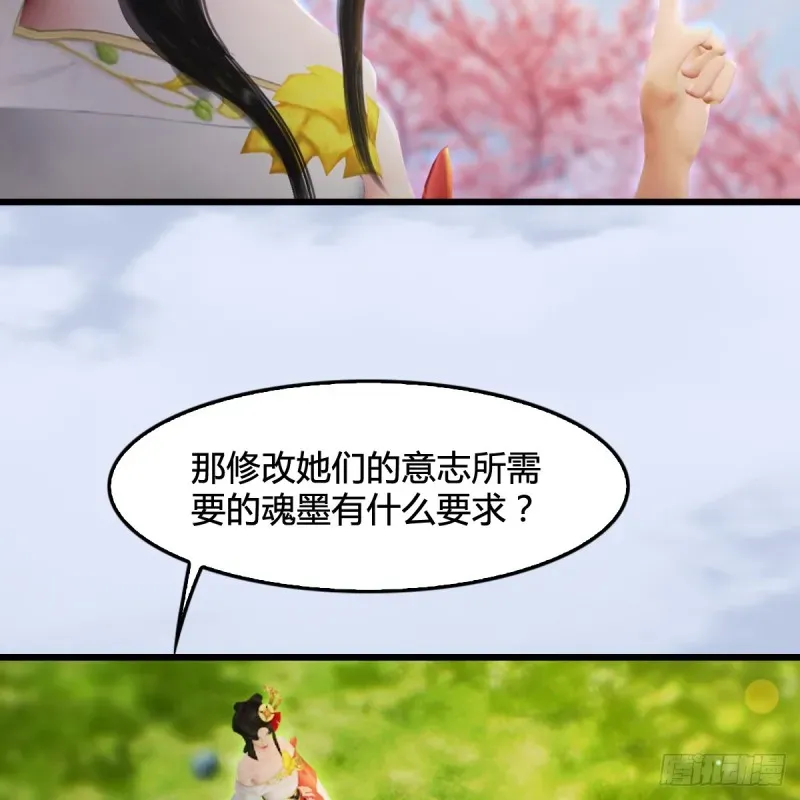 堕玄师 第294话：叮，您有新任务 第31页