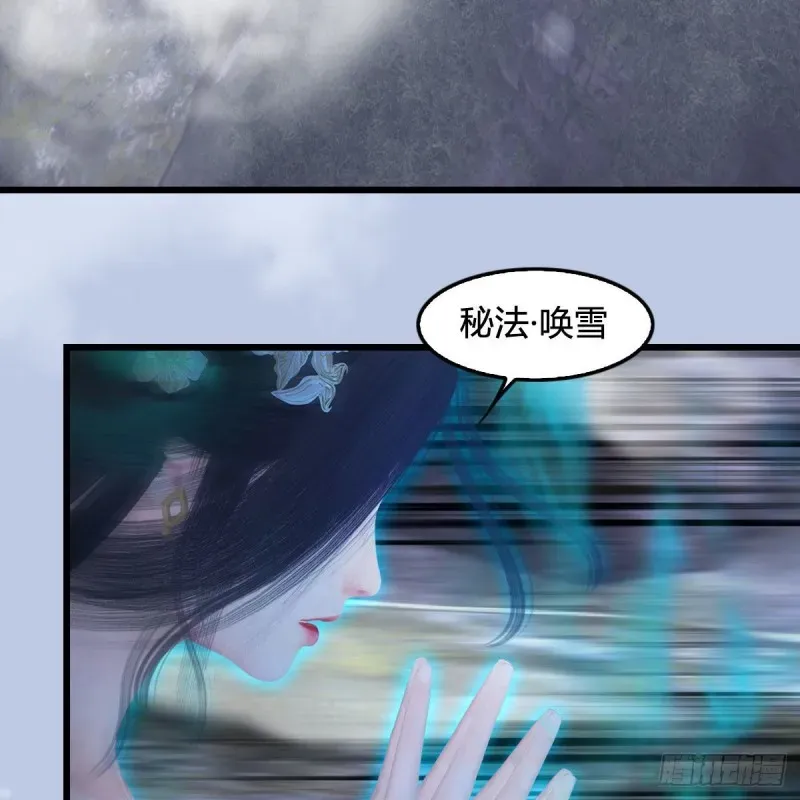 堕玄师 第359话：冬至雪遇险？ 第31页