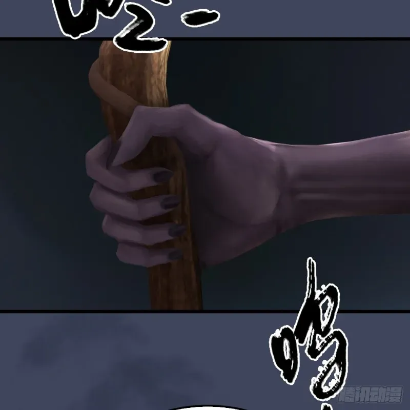 堕玄师 第260话：鬼先生 第31页