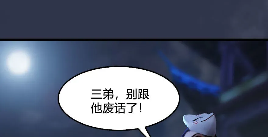 堕玄师 第233话：酒公子VS转轮王 第31页