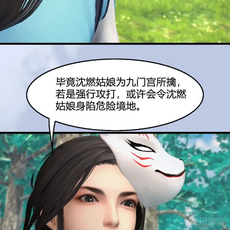 堕玄师 第329话：参见宫主 第31页