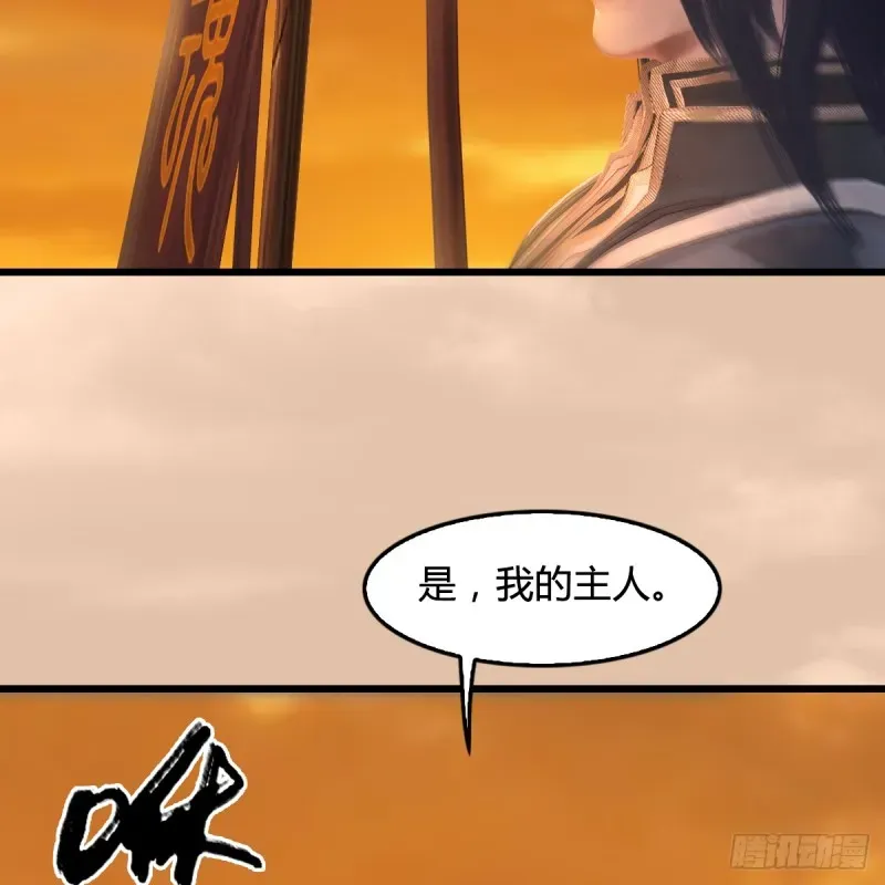 堕玄师 第254话：我想要变强 第31页