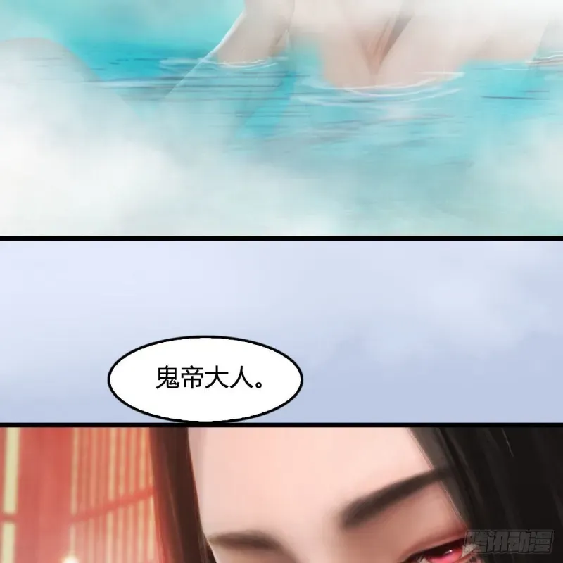 堕玄师 第466话：山膏 第31页