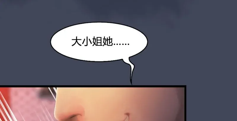 堕玄师 第204话：被西泽尔挟持了 第31页