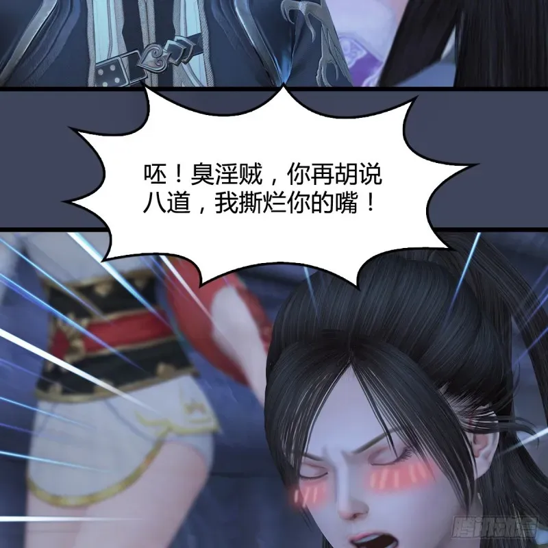 堕玄师 第353话：前往黄泉秘境 第32页