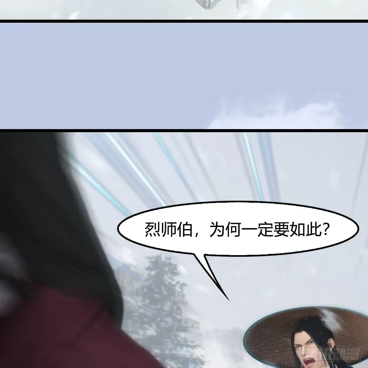 堕玄师 第538话：冬至雪出走 第32页