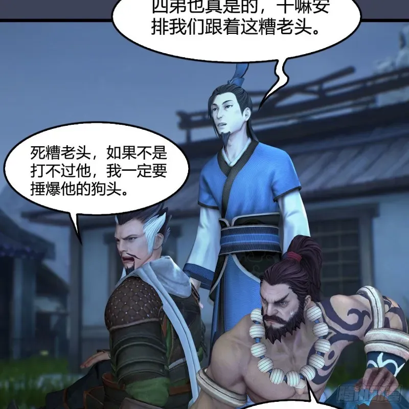 堕玄师 第367话：大战树鬼 第32页