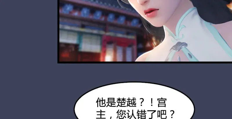 堕玄师 第219话：离开地下城 第32页