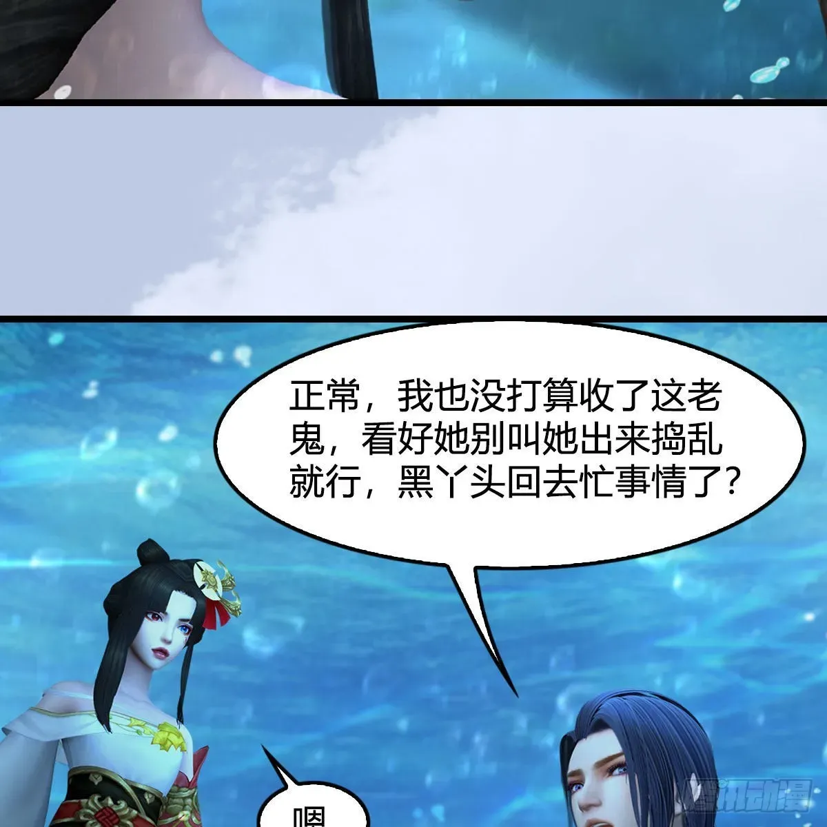 堕玄师 第645话：宝葫芦 第32页