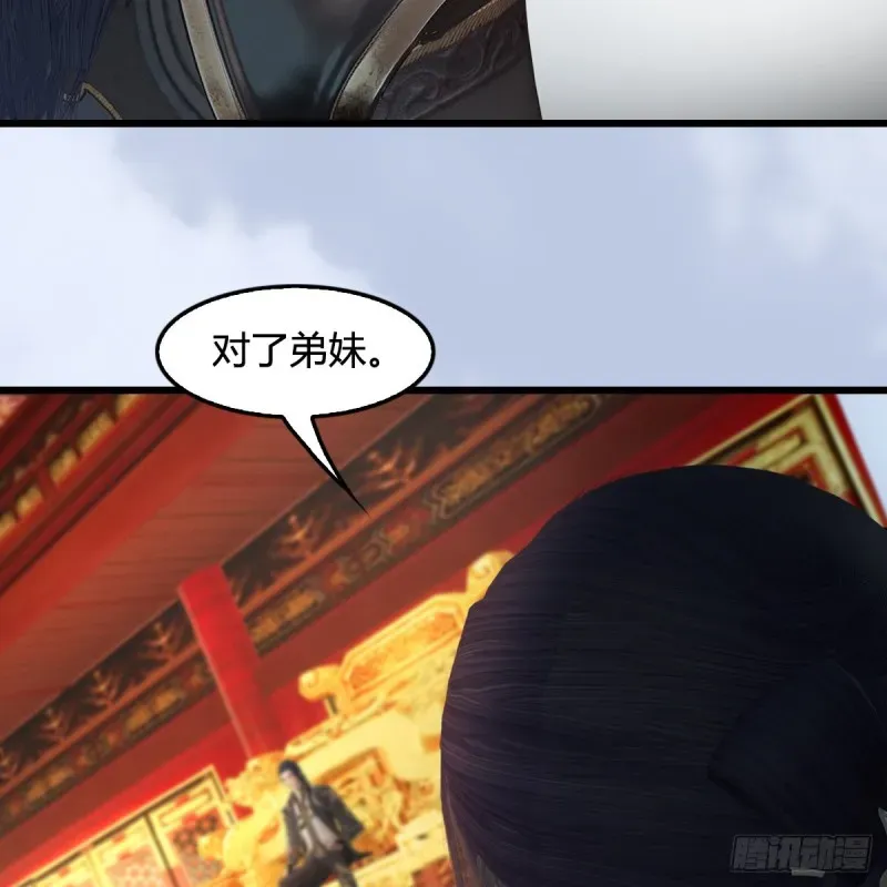 堕玄师 第404话：路修远降临 第32页