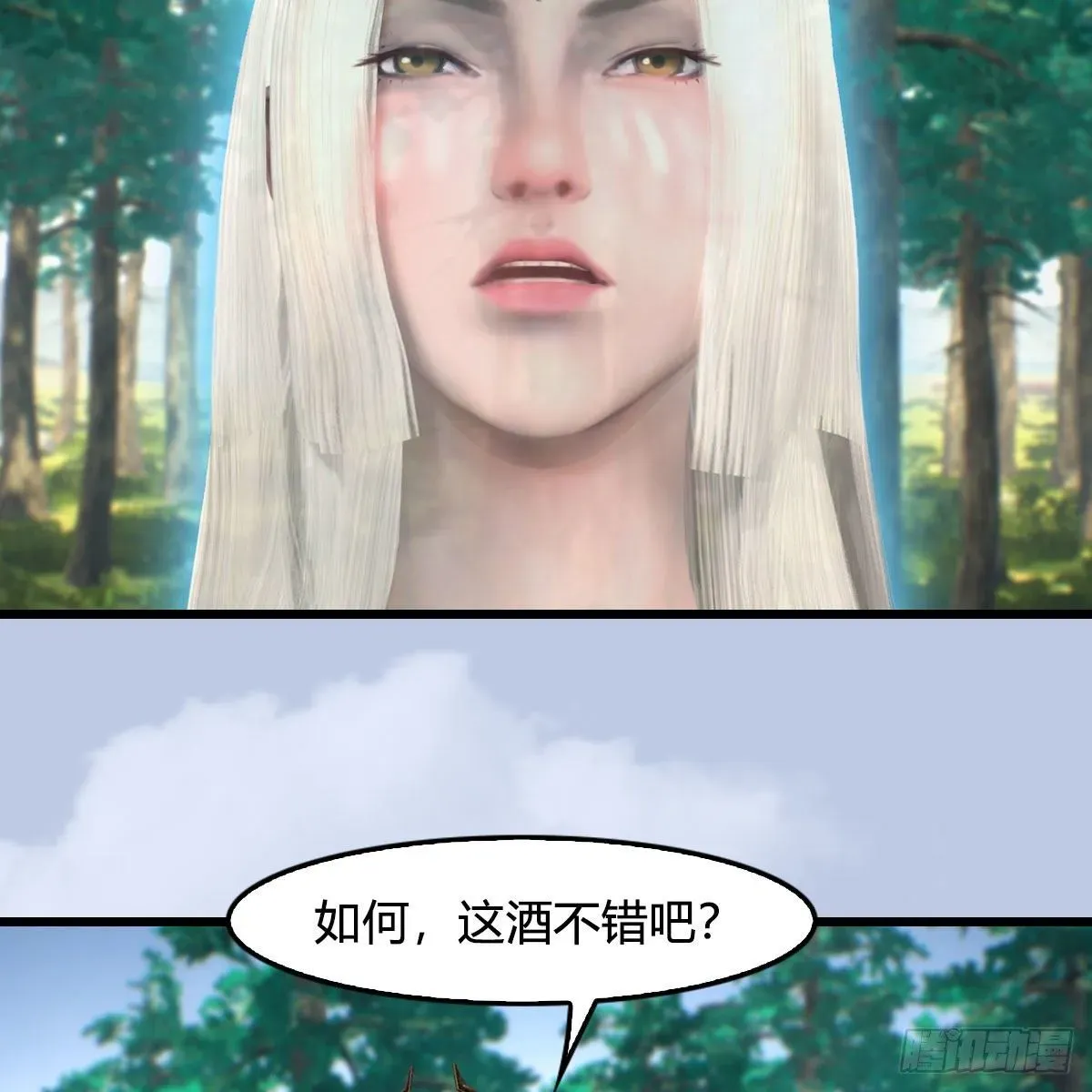 堕玄师 第576话：非浅记忆恢复？ 第32页