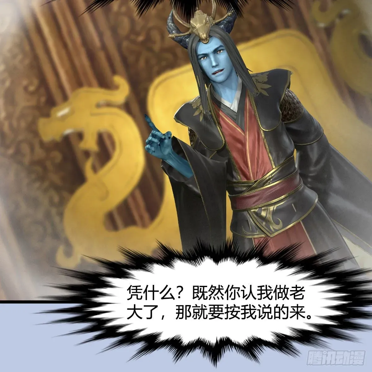 堕玄师 第570话：姐弟齐聚扶桑 第32页