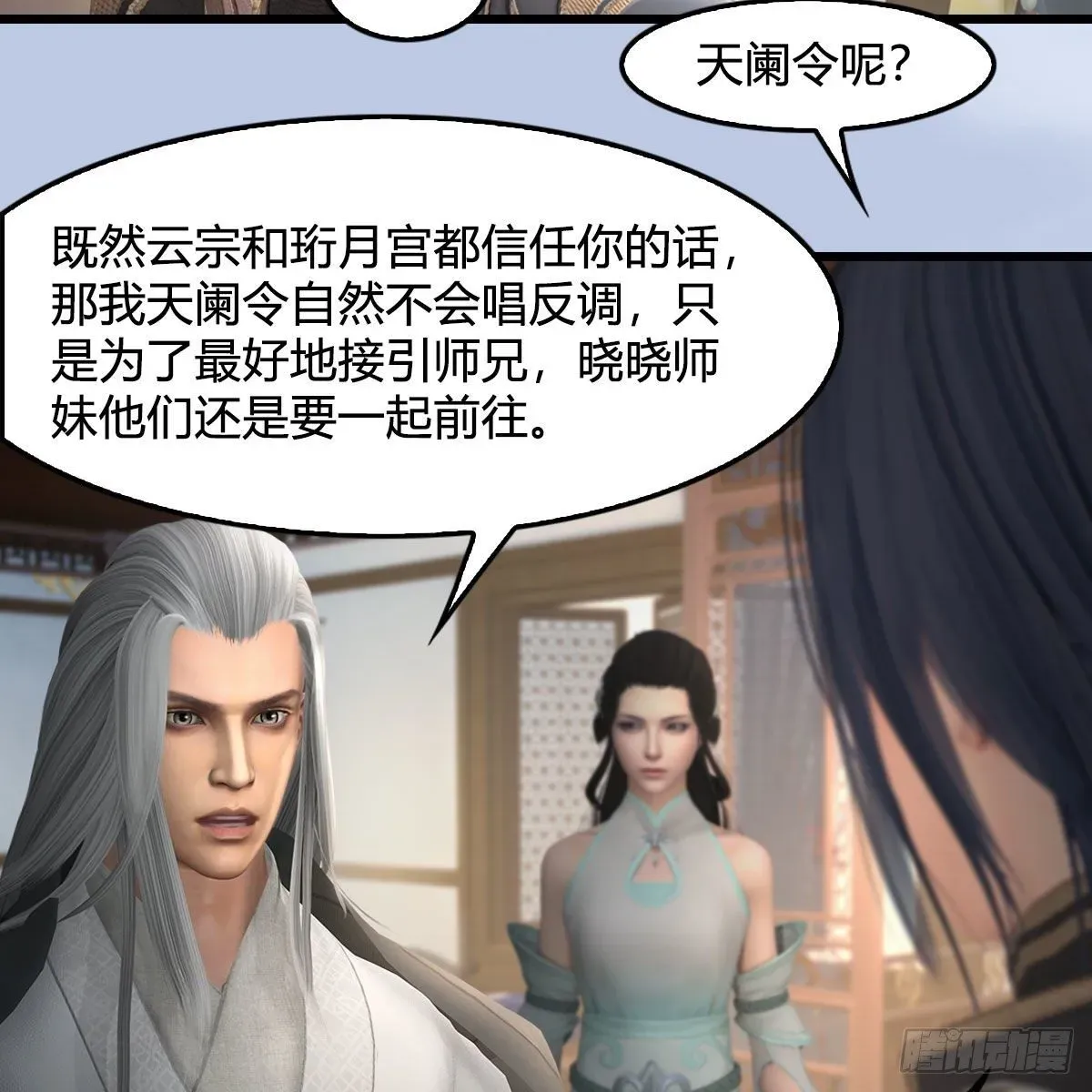 堕玄师 第541话：任务完成 第32页