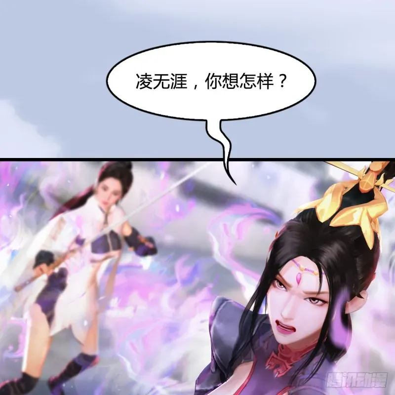 堕玄师 第300话：放他们走吧 第32页