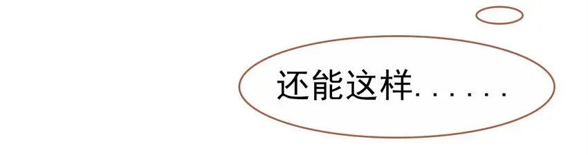 嫁给一个死太监 021 喜欢内衣的死太监 第32页