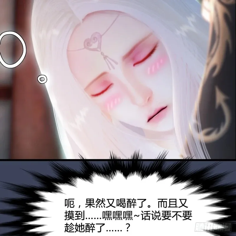 堕玄师 第275话：大叔，带我私奔吧 第32页