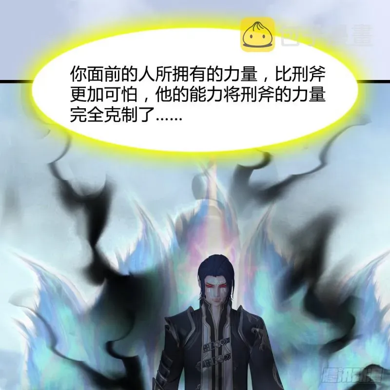 堕玄师 第440话：路修远，又是你 第32页