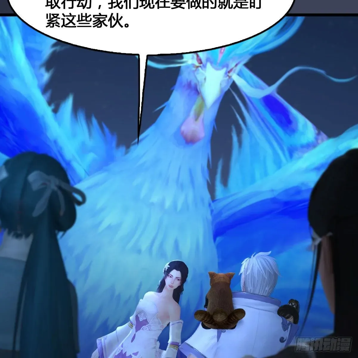 堕玄师 第523话：如何解封 第32页