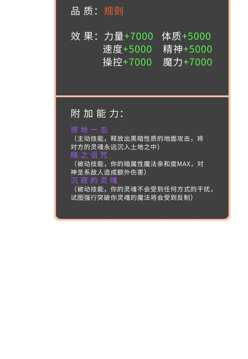 勇者爱丽丝的社会性死亡传说 121回 新的魔王！？？ 第32页