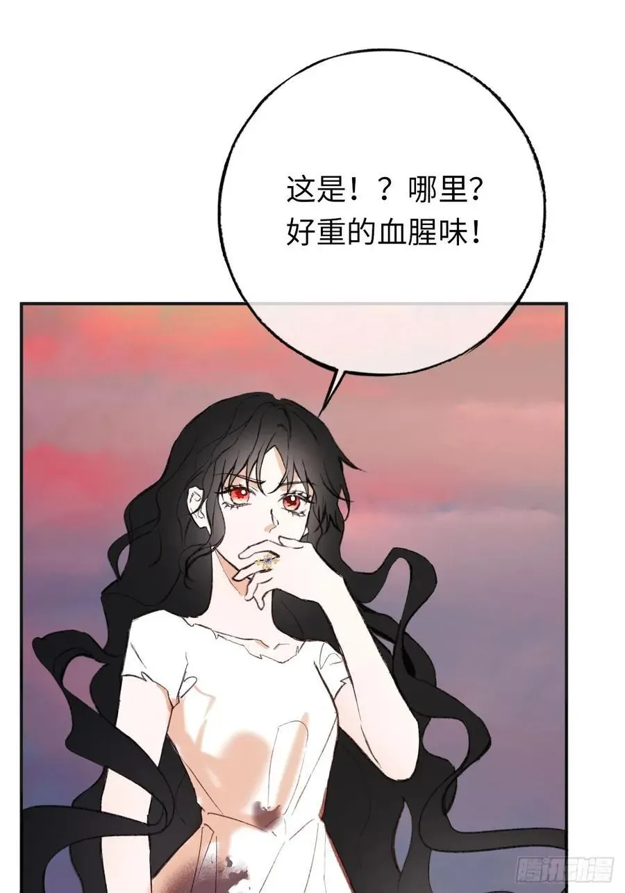 黑化魔女只好成为反派了 30-心魔和呼唤 第32页