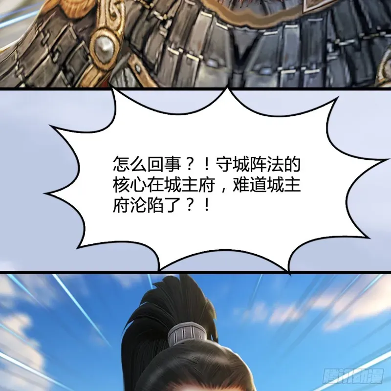 堕玄师 第306话：豪华阵容 第32页