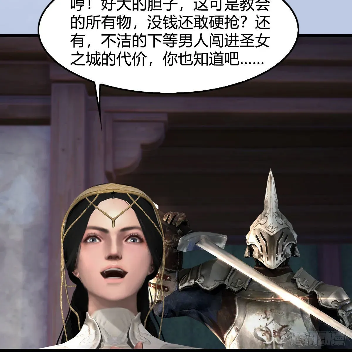 堕玄师 第628话：义拍会 第32页