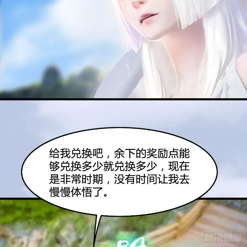 堕玄师 第250话：楚越又开挂了 第32页