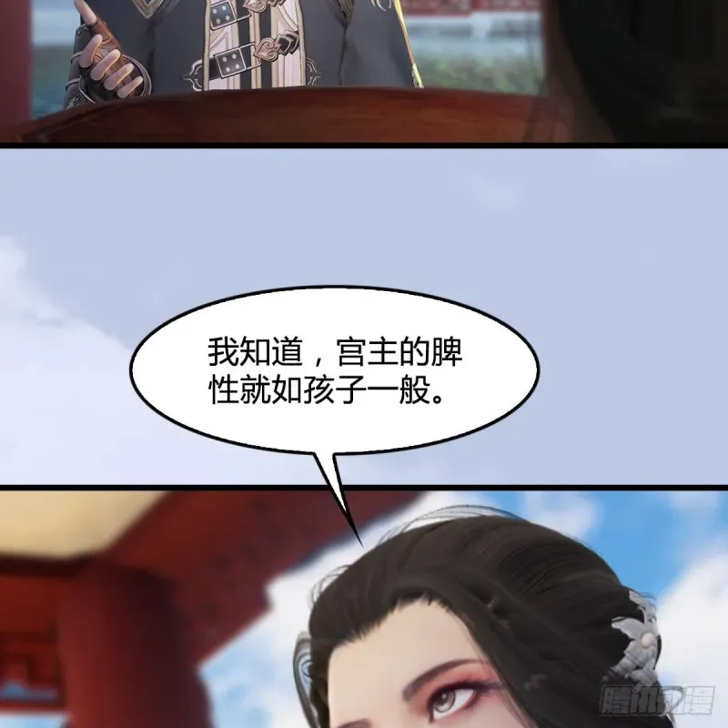 堕玄师 第297话：九门宫 第32页