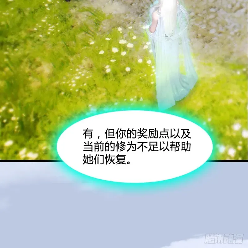 堕玄师 第271话：七星玄兽 第32页